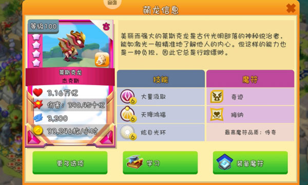 萌龙大乱斗无限充值版免登陆版 v7.7.0