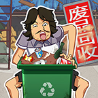 废品大师官方版 v1.0.1 废品大师官方版 v1.0.1