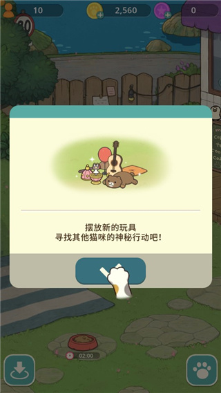 神秘猫咪字典正版 v0271