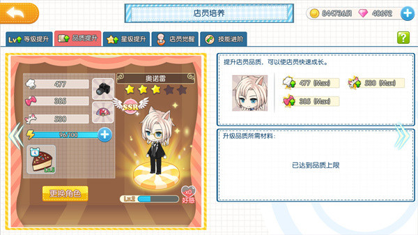 萌猫物语国际版 v1.11.21
