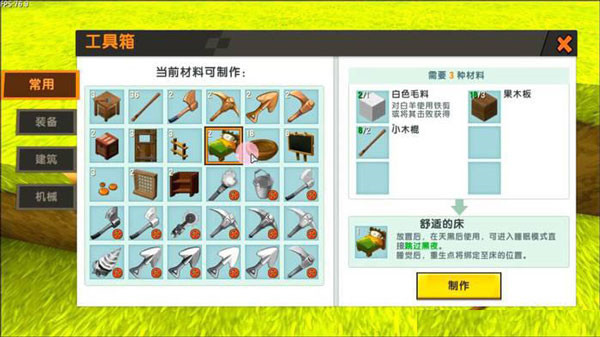 迷你世界国际服2023安装包