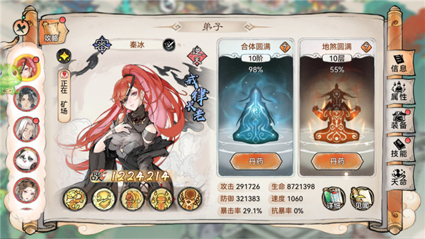 最强祖师修改版官方版最新版 v1.458.45820