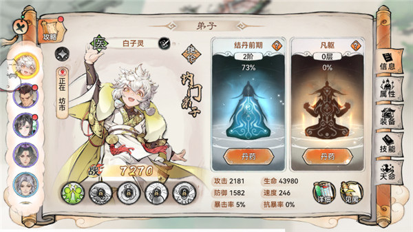 最强祖师修改版官方版最新版 v1.458.45820