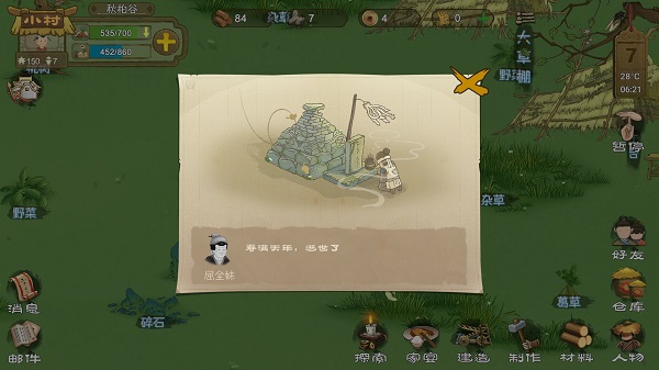 桃源记九游版 v2.0.19