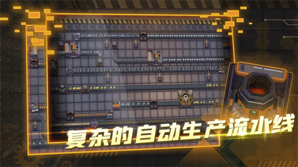 机械飞行师官网版 v2.0