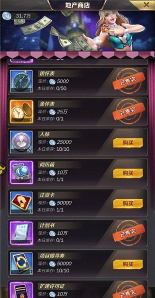 商道高手vivo版 v3.1091