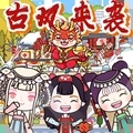 超级梦幻小镇安卓版 v1.8 超级梦幻小镇安卓版 v1.8