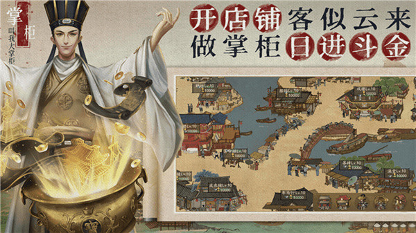 叫我大掌柜测试服手机版 v6.4.0