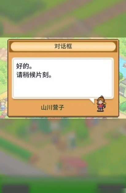 森丘露营地中文版