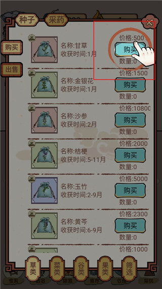 中药铺子官方正版 v202206061