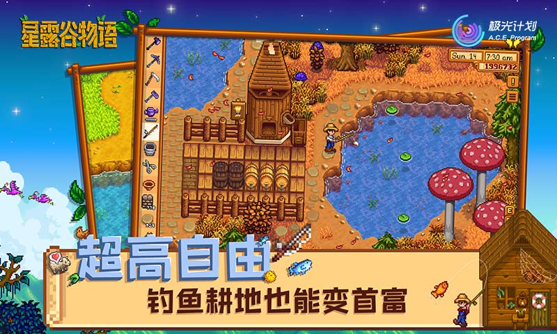 星露谷物语安卓最新版 v1.5.6.39