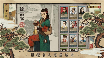 江南百景图手游最新版