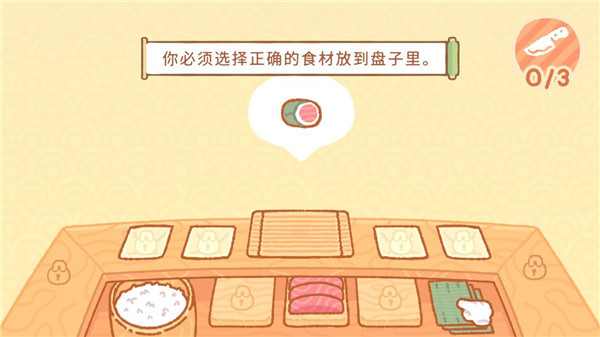库玛寿司吧中文最新版 v1.5.5