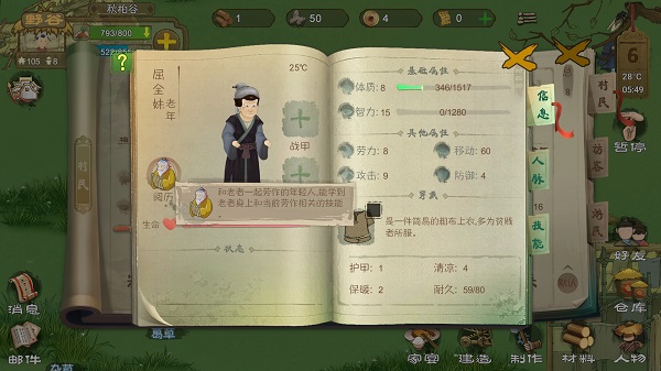 桃源记九游版 v2.0.19