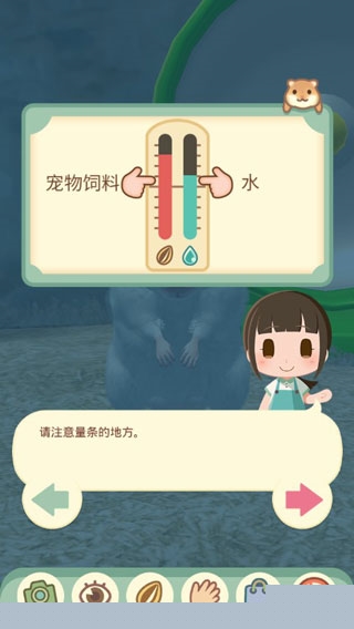 我的仓鼠无限金币版