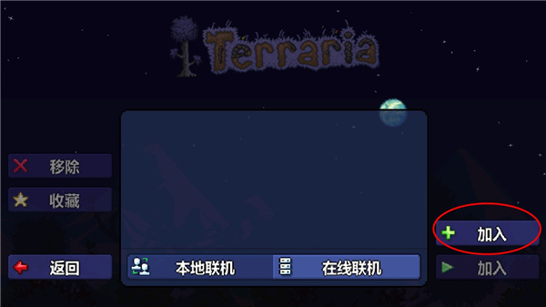 terraria中文官方版 v1.4.4.9.2
