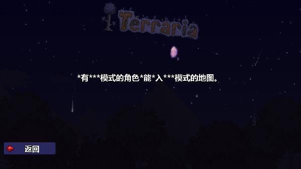 terraria手机版(泰拉瑞亚) v1.4.4.9.2