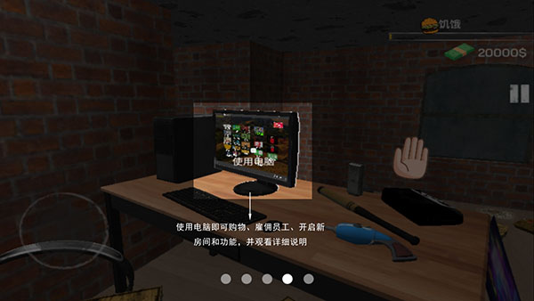 城市网吧模拟器最新版 v1.91