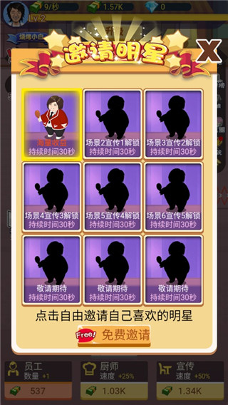 有间烧烤店官方版 v1.1.0
