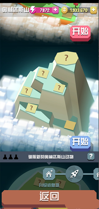 疯狂动物园九游版 v4.0.0