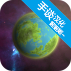 口袋里的宇宙汉化版安卓版 v1.4 口袋里的宇宙汉化版安卓版 v1.4