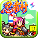 合战忍者村中文最新版 v1.0.7 合战忍者村中文最新版 v1.0.7