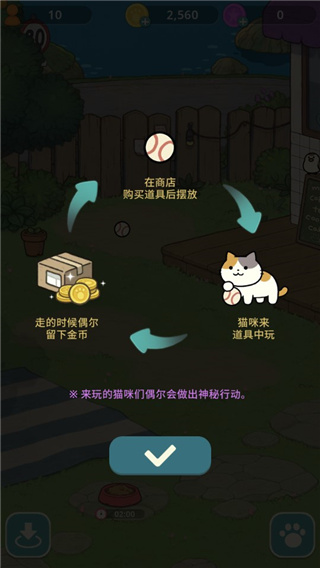 神秘猫咪字典正版 v0271