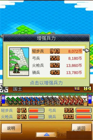 合战忍者村物语最新版 v3.10