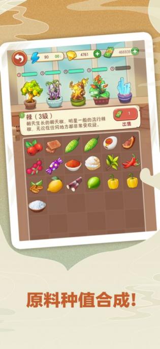 幸福路上的火锅店手游官方正式版 v2.5.8