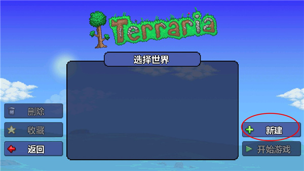 terraria中文官方版 v1.4.4.9.2