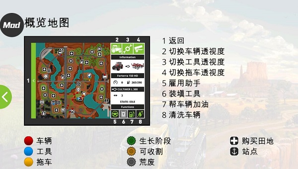 模拟农场18菜单版