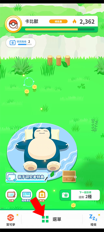宝可梦睡眠2023