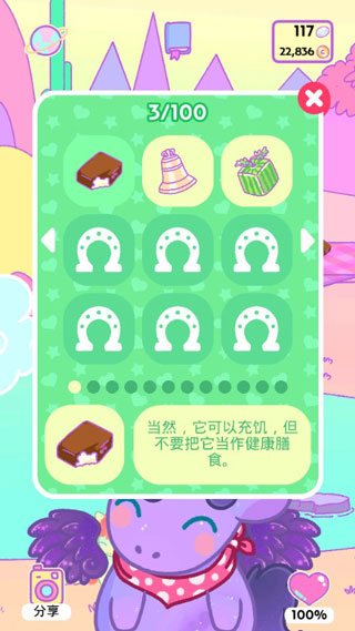 小偷独角兽官方版 v2.0