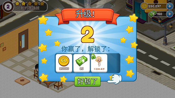 咖啡园厨房天地最新版 v2.16.3