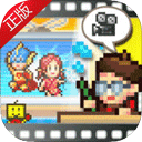 动画制作物语中文版 v3.00 动画制作物语中文版 v3.00