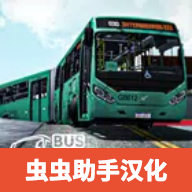 巴西公交模拟2024官方最新版 v840 巴西公交模拟2024官方最新版 v840