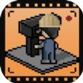 像素电影制片厂安卓版 v1.0 像素电影制片厂安卓版 v1.0
