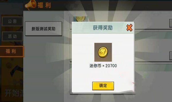 迷你世界不用实名认证最新版官方版 v1.33.10