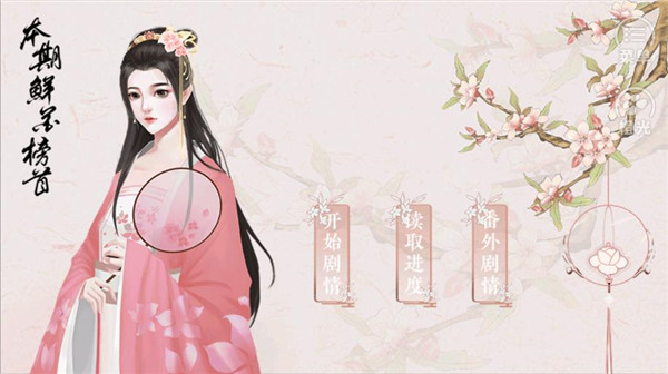 倾凰游戏安卓版 v3.1