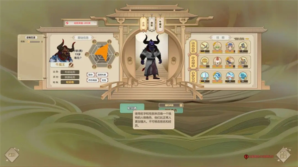 了不起的修仙模拟器手游 v1.1.4