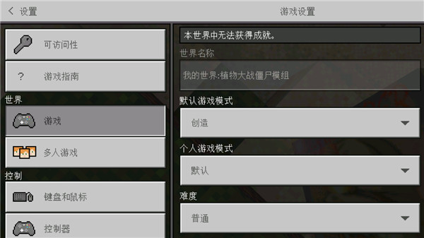 我的世界植物大战僵尸模组最新版 v1.19.10.23