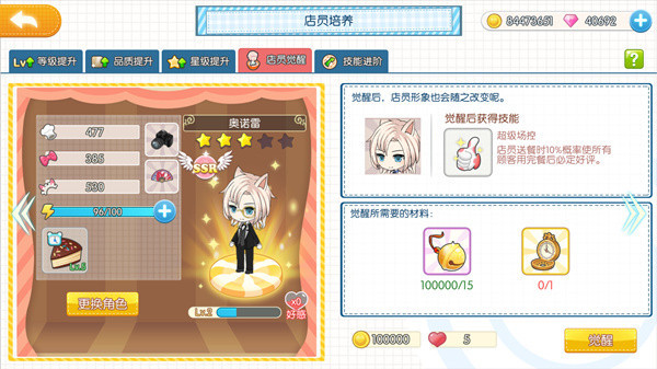 萌猫物语国际版 v1.11.21