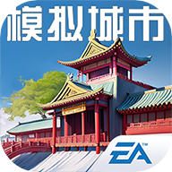 模拟城市我是市长2024最新版本 v0.79.21362.2627 模拟城市我是市长2024最新版本 v0.79.21362.2627