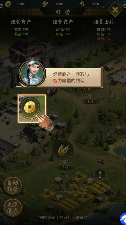 帝王时代最新版 v2.0.42