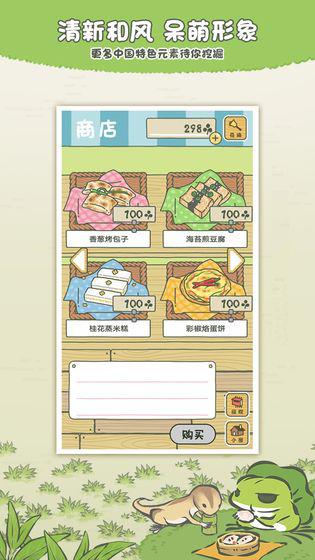 旅行青蛙最新版 v1.0.13