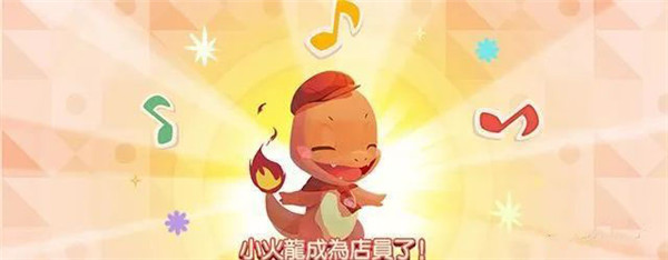 宝可梦咖啡厅官方正版 v4.50.0