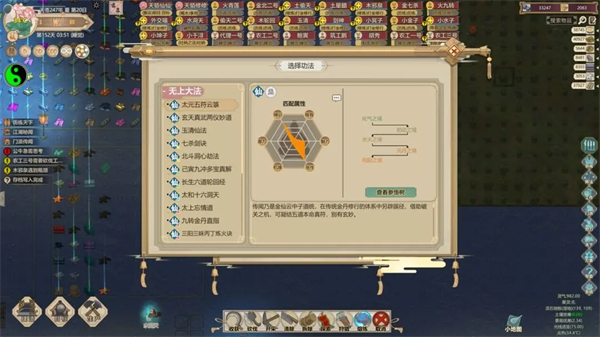 了不起的修仙模拟器手游 v1.1.4