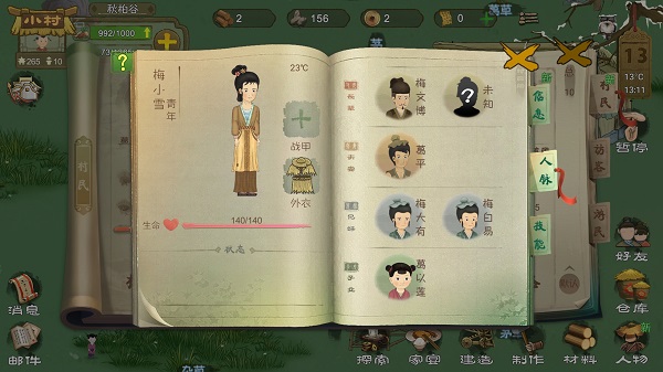 桃源记九游版 v2.0.19