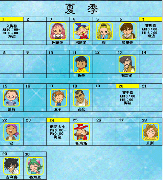 牧场物语精灵驿站完美汉化版