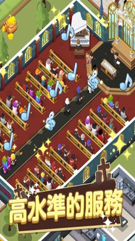 殡葬帝国手游官网免费版 v1.0.10
